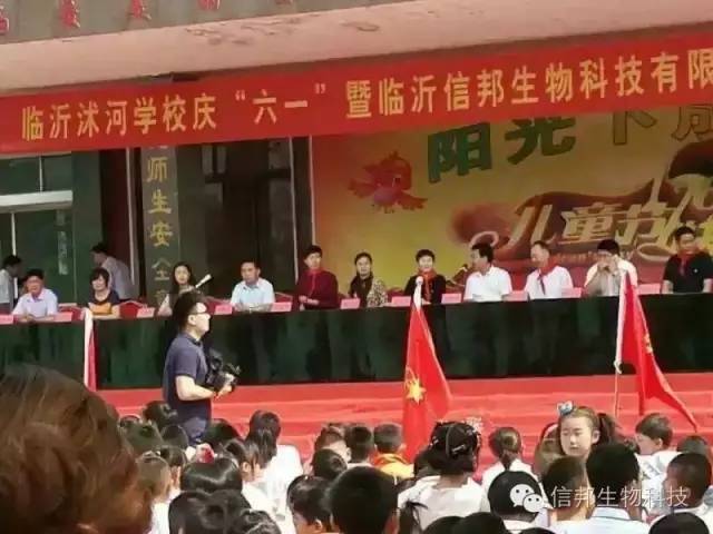 臨沂信邦生物科技有限公司-禮岸花開,愛在行動 (7).jpg